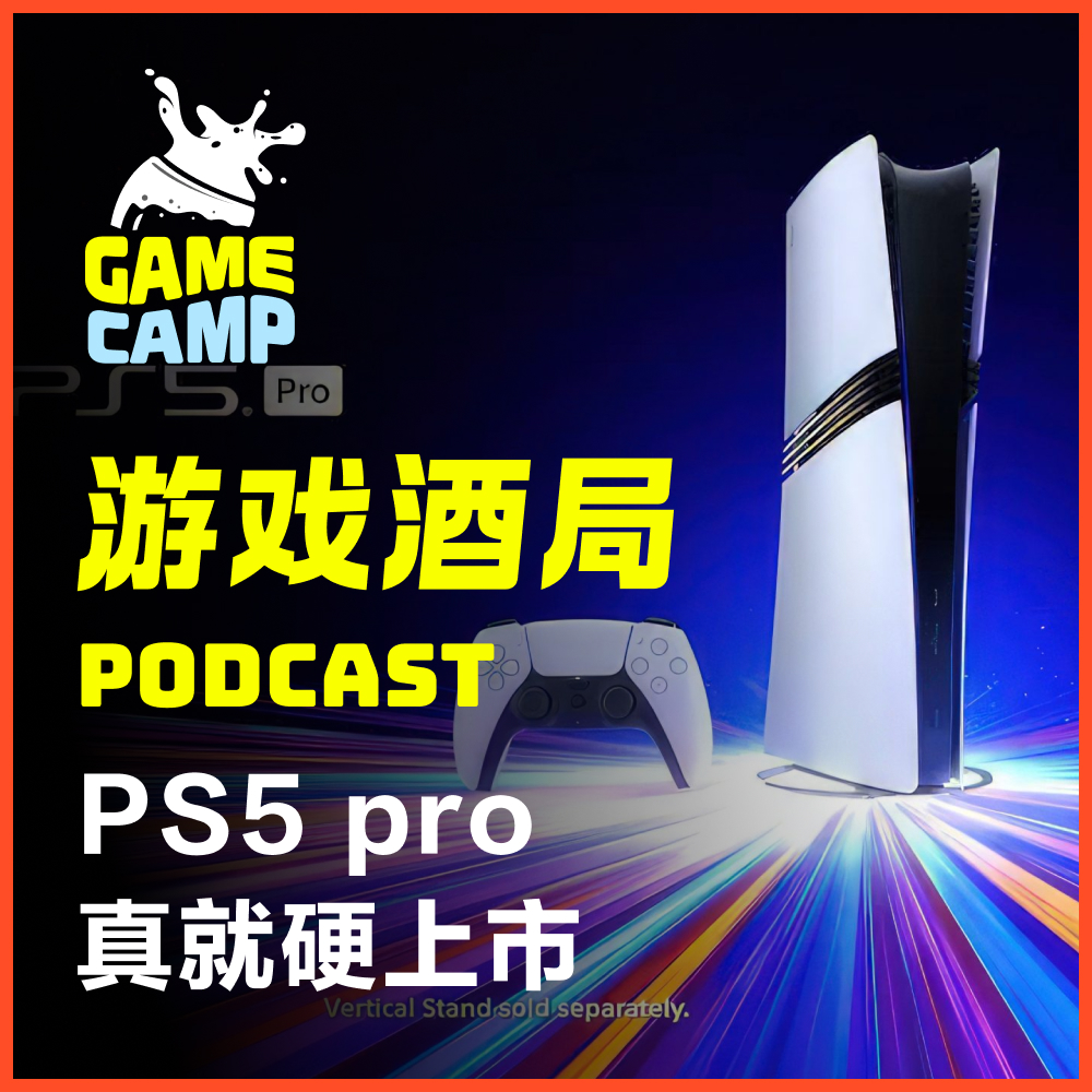 cover of episode 游戏酒局Vol.5｜PS5 pro 真就硬上市，聊聊对PS5世代的失望与悲伤