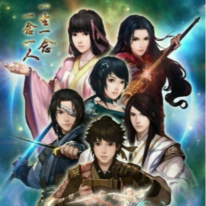 仙剑六与祈今朝:一生一念,一念一人(上)