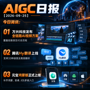 2026.09.26 AI新鲜事
