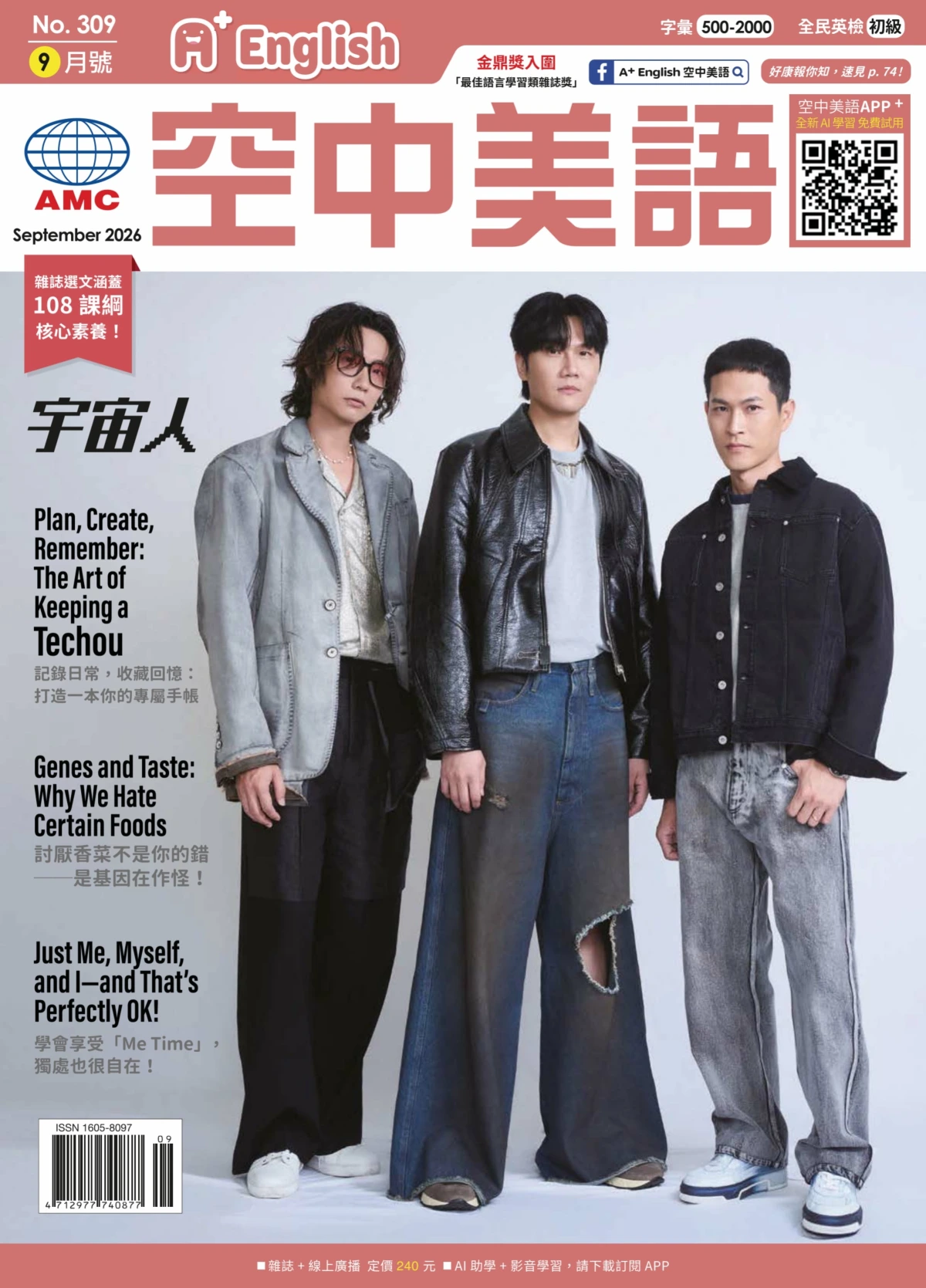 A+English空中美語 2026年9月 PDF