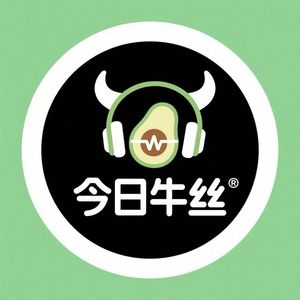 今日牛丝：微信测试朋友圈搜索功能，你的朋友圈放心给好友搜吗？（20260610）