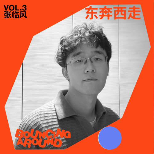 东奔西走03. 当留下来成为复杂选择：伦敦留居、签证与自由的权衡 episode artwork