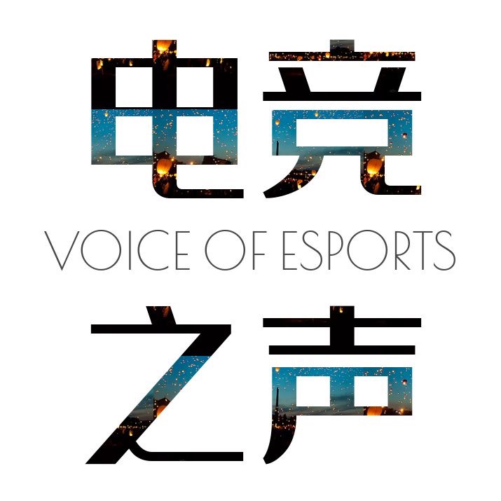 VOES电竞之声