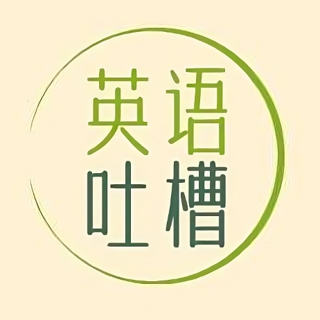 cover of episode 我吃饱了怎么说，这个我还吃的怎么说？