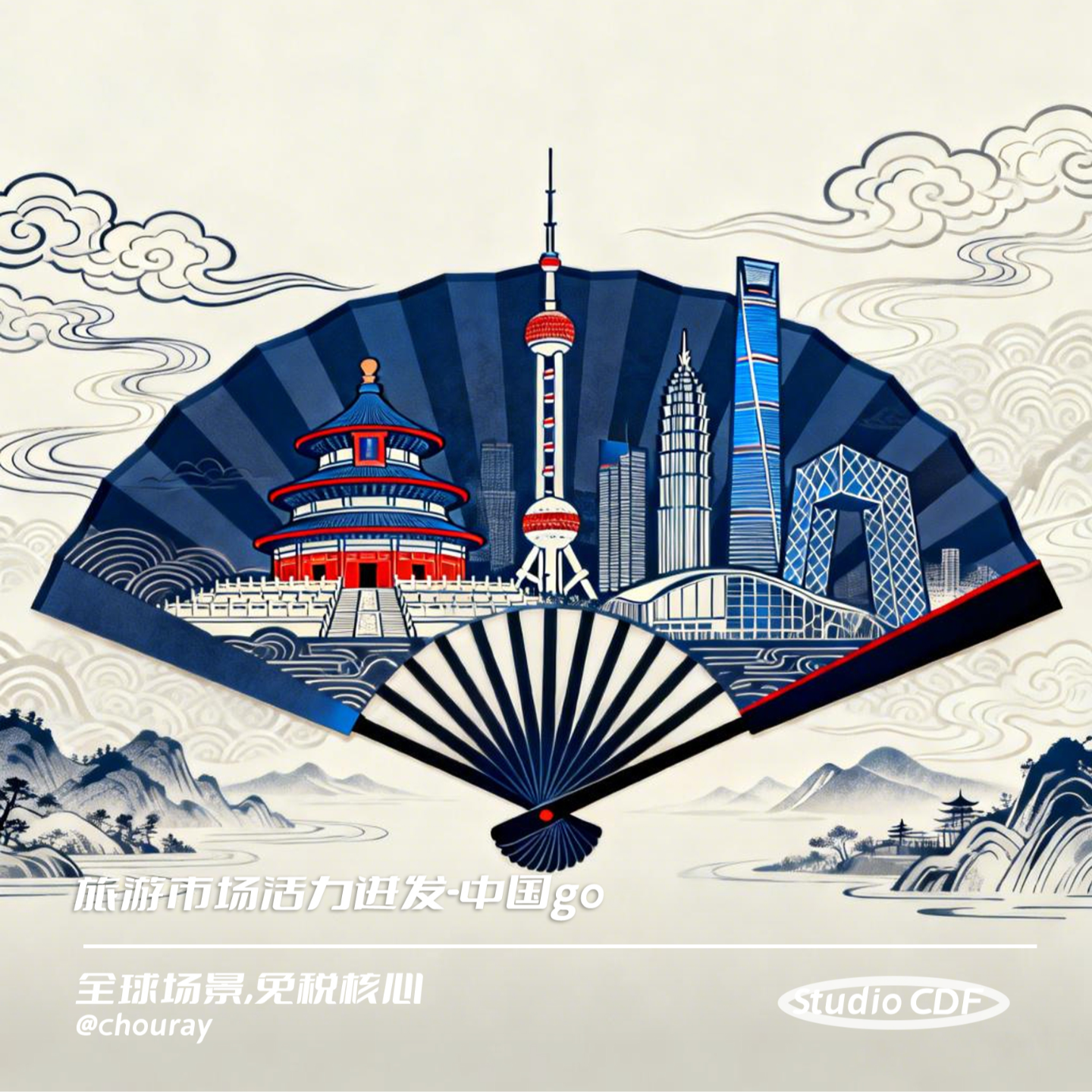 vol28-旅游市场活力迸发，细分领域创新-中国go episode artwork