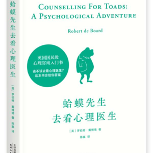 你的心是个家庭伦理剧团：小孩哭戏、父母骂戏、成人内心戏【蛤蟆先生去看心理医师】