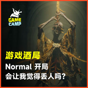 游戏酒局Vol.34｜游戏的难度分级给我们带来了哪些交流困境