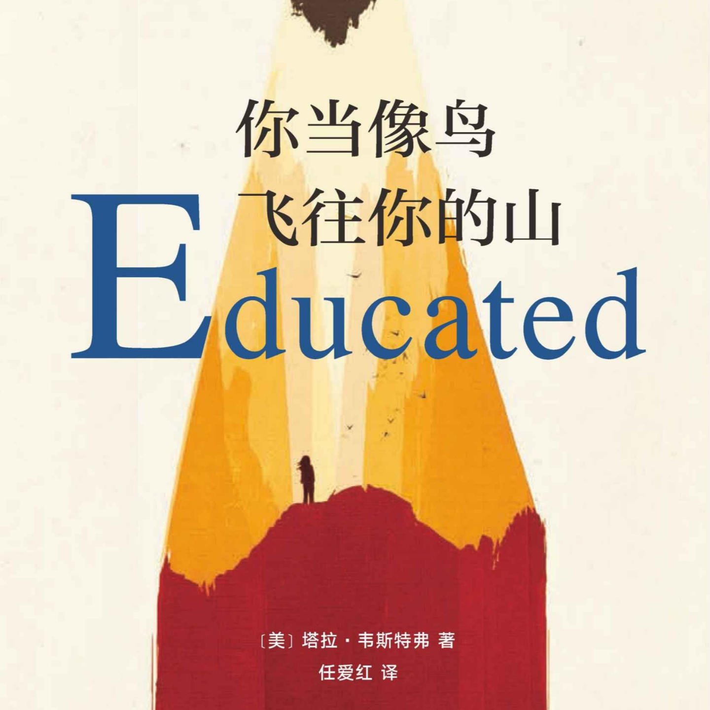 【睡前读书会114】你就是黄金！？ episode artwork
