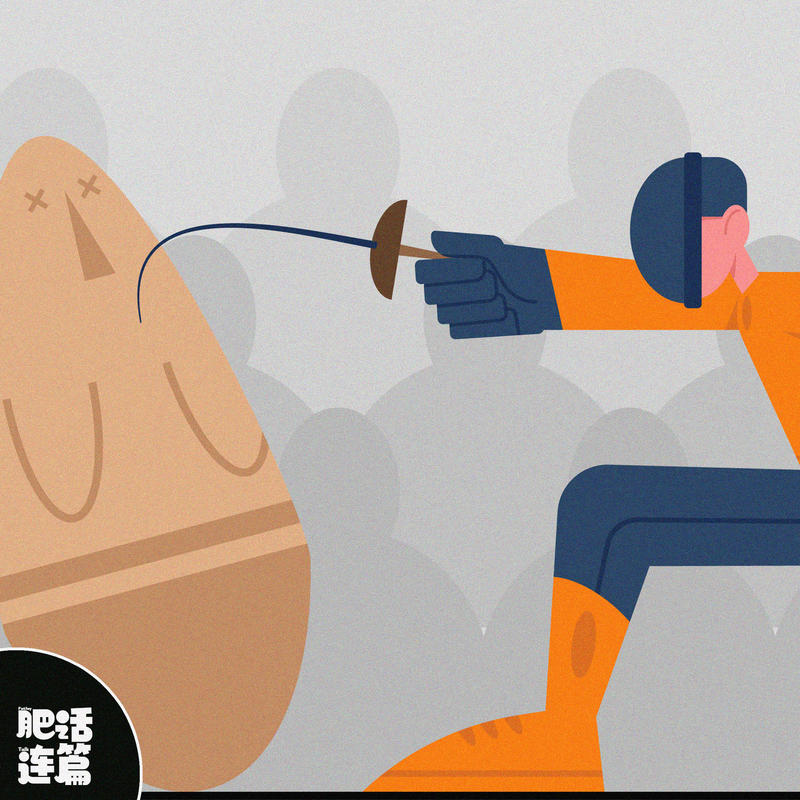 别再劝我算了!一场让加害者被制裁的完整维权实录|VOL.231 Episode cover