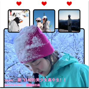 Vol.041 能飞540的双板美少女高中生