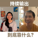 LT+墨墨：持续输出，到底靠什么？