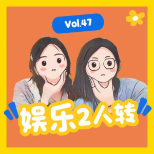 Ep47 李雨桐炮轰薛之谦，张杰却收了重伤...