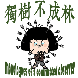 184-在美国忍受诬告是什么体验?