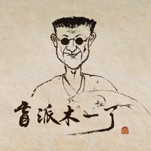 辛金日元的孩子十神性格特点