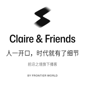 Claire and Friends