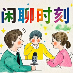 闲聊时刻：从没在一起过更遗憾还是最后没在一起更遗憾