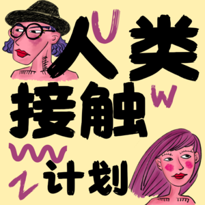 11.人生低谷期之后是U线还是波浪线?