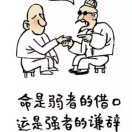 肩挑幸福