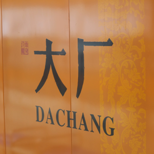 ep108 互联网大厂毕业生座谈会！为什么入厂又为什么走？