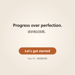 Day 38 · Just Ask | 想问就问吧