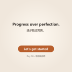 Day 38 · Just Ask | 想问就问吧