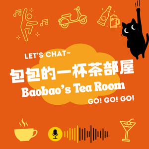EP07上|全员集合篇之从迪士尼到飞天蟑螂