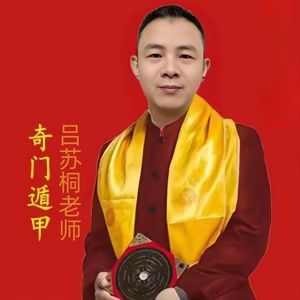 奇门商道