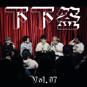Vol.07 奇葩校园：洪义社VS忠义堂，一个天天喝茶一个到处帮忙