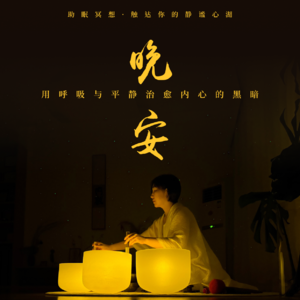 还没睡吗？全网最会哄睡的冥想来了！瑜伽冥想Vol.01