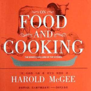 味觉书单 | 《食物与厨艺》鸡蛋篇