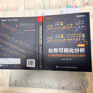 《业务可视化分析》新版第八章 占比背后的“二次聚合”