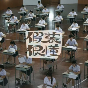 005丨985也失业?学历通胀,高考还能改变人生吗?