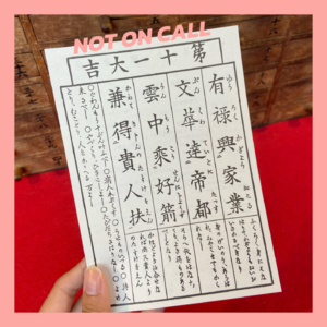 006|你也算过命吗?玄学热下我们的亲身实践
