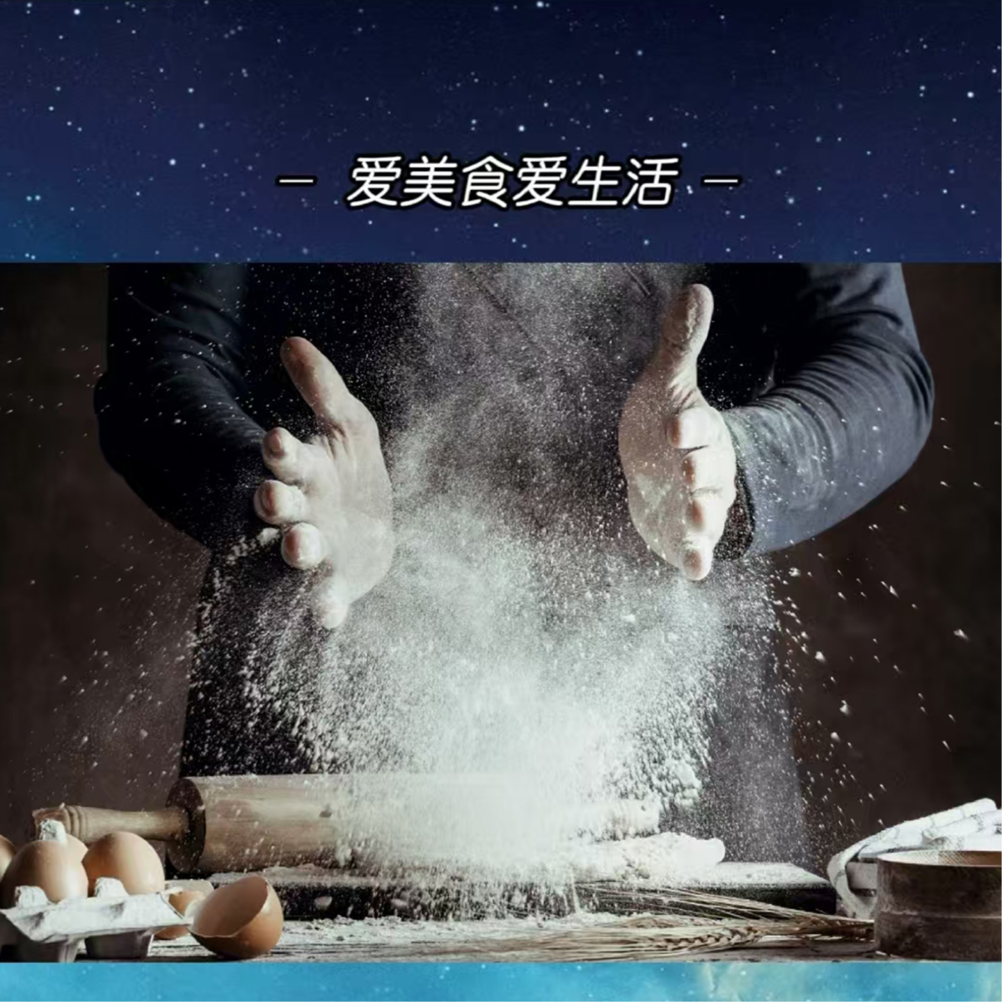 【T130P26】冰凌主持“爆米花”｜爱就是在一起吃很多顿饭 episode artwork