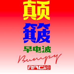 深渊、硝烟与算法：敬畏，将再次让人性之光闪耀