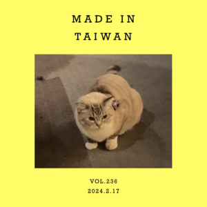 vol.236:漂洋过海来听你~