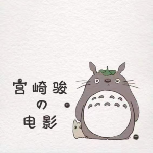 02 从心理学角度聊聊宫崎峻的电影~