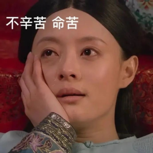 【No.2】牛马也有自己的甄嬛传？——办公室茶水间吃瓜速报