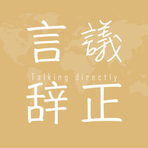 04 日本人如何接受战败？与日本政府的32年战斗