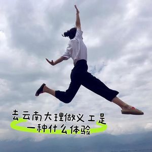 31. 去远方做义工，是救赎还是自我感动？｜水手×大力的真实对谈