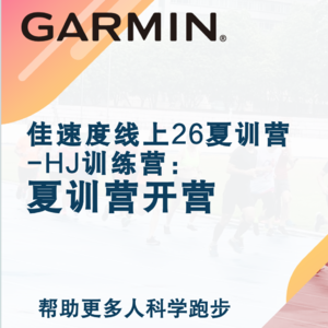 佳速度线上营HJ训练营26夏训营第一课