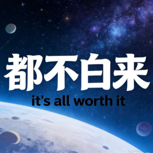 当肿瘤来敲门，而立之年的我们能做些什么？