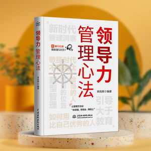 优秀管理者提升团队执行力的RACI模型