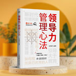 优秀管理者提升团队执行力的RACI模型