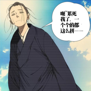 Ep02 【一人之下】 王也:我得了八奇迹的第一步竟然是...拿来吹空调???