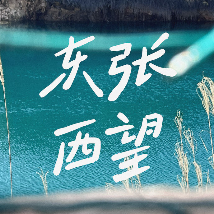 vol 09. 女性在职场：亲和力陷阱、生育焦虑…所以裁判到底是谁啊？| 夜读《向前一步》 episode artwork