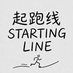 第0期：人生第一场半马比赛就赢了基普乔格（真的