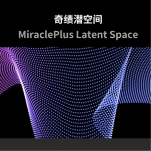 刘鹏飞:生成式AI驱动的认知与数据工程变革|潜空间