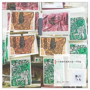 野行行Vol.002 | 人生的很多选择只是一个幻觉