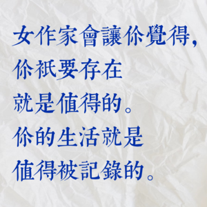 02 月亮:从“我不配”到“只要存在,我就是值得的”